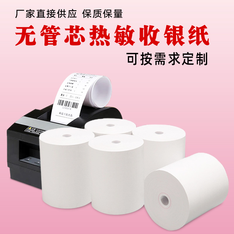 cash register paper